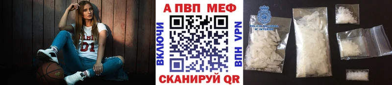 KRAKEN маркетплейс  где купить наркоту  Вытегра  Alpha-PVP кристаллы 
