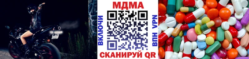 МДМА Molly  купить наркотик  Вытегра 
