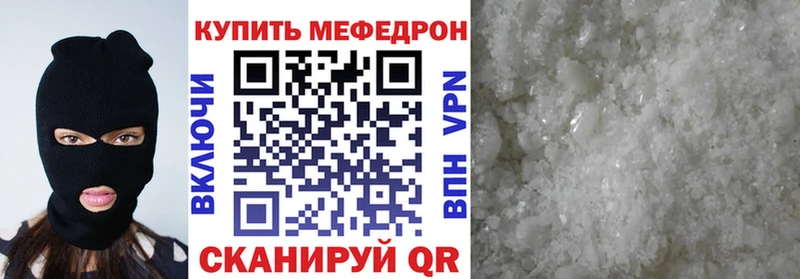 Меф мяу мяу  Вытегра
