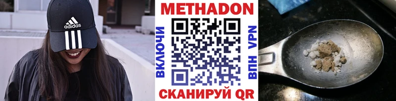 МЕТАДОН кристалл  Вытегра 