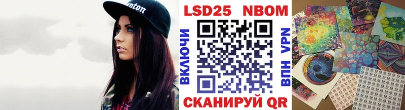 Марки 25I-NBOMe 1500мкг Вытегра